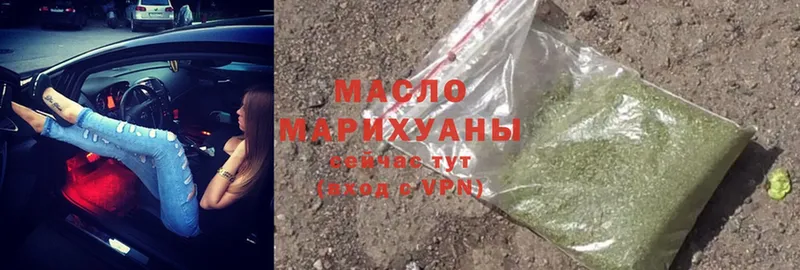 что такое наркотик  Магнитогорск  ТГК THC oil 